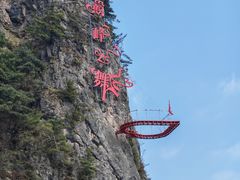 -秦岭天竺山生态文化旅游景区