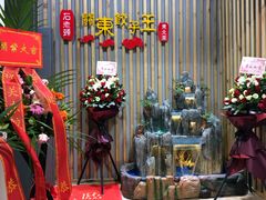 -石老头关东饺子王·东北菜(嘉华鑫城店)