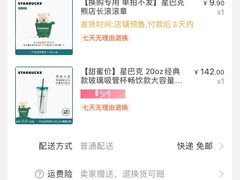 -星巴克臻选(江门汇悦大融城店)