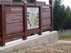 -白草畔自然风景区