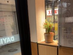 -子檀大隐炭烧(食品街店)