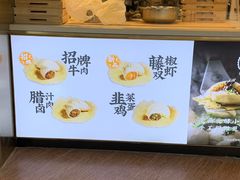 -当家水煎包·牛肉汤(浦江店)