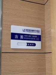-重庆联合丽格第五医疗美容医院