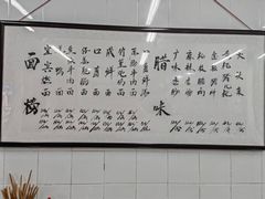 -万三面馆(青龙正街太古里店)