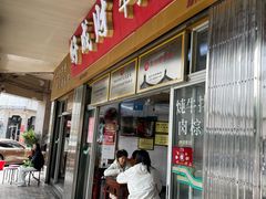 -好成财牛排馆(涂门街总店)