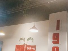 大堂-小郡肝串串香火锅(金桥店)