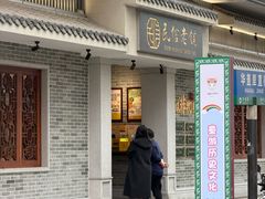 -民信老铺(双皮奶博物馆店)