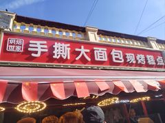 -中山美食街