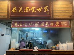 -恩宁刘福记(东华东路店)
