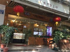 门面-家琳甜品(江南东店)