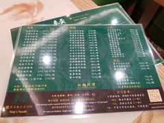 菜单-香港麦奀云吞面世家(中山二路店)