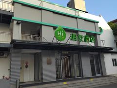 -海友酒店(北京雍和宫地铁站店)