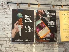 -Dal Cuore 达可芮冰淇淋(陕西北路店)