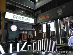 门面-野萃山·潮汕厚果汁(十亩地店)