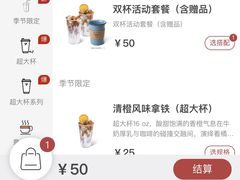 -Manner Coffee(白玉兰广场店)