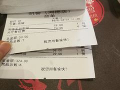 账单-凯荟·不止酸菜鱼(广州鸿德国际店)