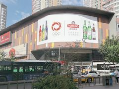 -大悦城(沈阳中街店)