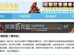 -万达影城(锦华万达广场IMAX店)