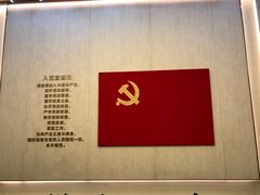 -中共一大纪念馆