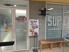 -超鹿运动(大唐世家店)