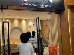 门面-枣子树·素食餐厅(普陀山店)