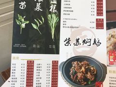 菜单-正能量脆肉鲩火锅