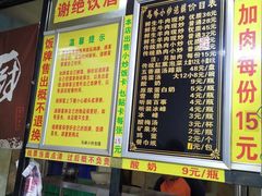 -清真馬峰小炒泡饃