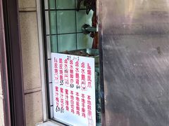 -永兴烧腊