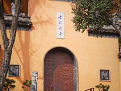 -鸡鸣寺