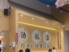 -华记煲仔华·煲仔饭(市桥易发店)