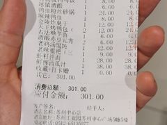 账单-南京大牌档(苏州中心店)
