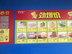 -沃尔玛超市(北大街店)