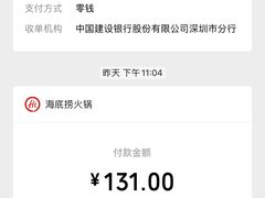 -海底捞火锅(方圆荟店)