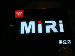 -MiRi眼镜连锁·蔡司·尼康控优点合作店(莘庄店)