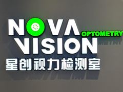 -宝岛眼镜·星创视光中心(中泰店)