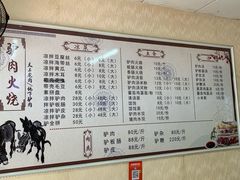 -姚延兴驴肉火烧(保税广场店)