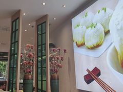 -小杨生煎(香港名都店)