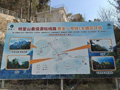 -明堂山风景区