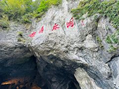 -本溪水洞