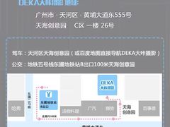 -DEKA大咔摄影·企业形象照·商务形象照拍摄(番禺南村万博店)
