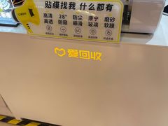-爱回收(唐镇阳光天地店)