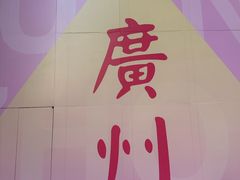 -VT101维多利广场
