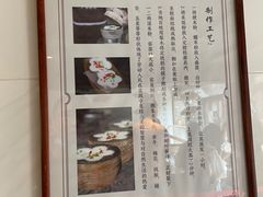 -锦记糕点铺