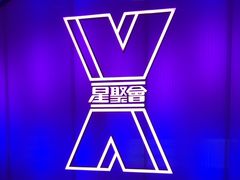 -星聚会KTV(中关村领展购物广场店)