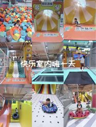 -反弹蹦床公园·运动乐园·团建·亲子派对(深圳观澜湖店)