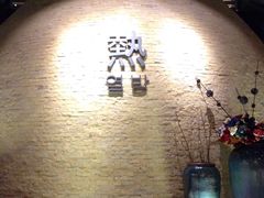 -沐泷泉(南风大剧院店)