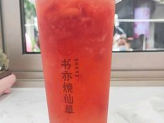草莓桃桃-书亦烧仙草(北大街店)