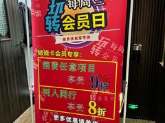 -大唐盲人按摩中心(天山路店)