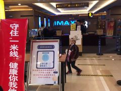 -万达影城(廊坊万达广场激光IMAX店)