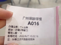 -广州保龄球馆